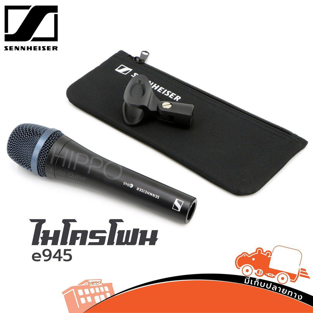 ไมค์ SENNHEISER E 945 (PP1)