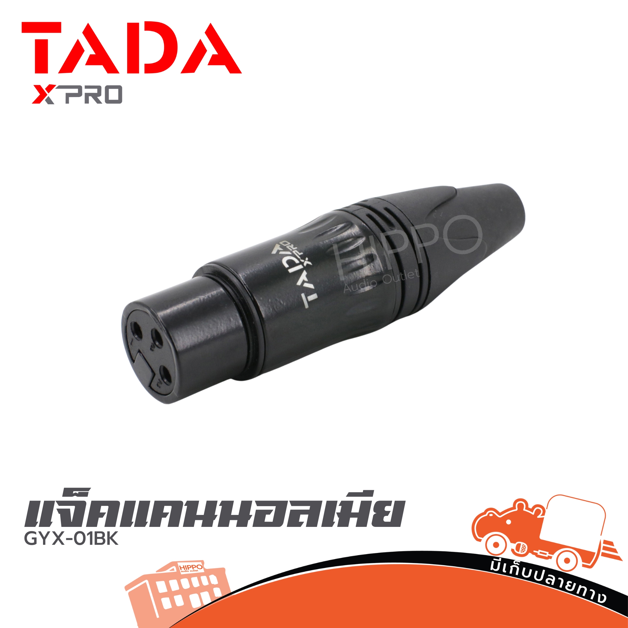 แจ็คแคนนอลเมีย TADA GYX 01BK (ค4.1)