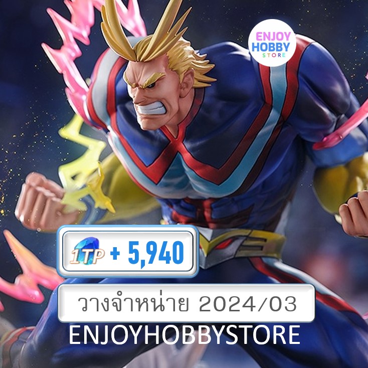 พรีออเดอร์ scale My Hero Academia Figure All Might (วางจำหน่าย 2024/03)