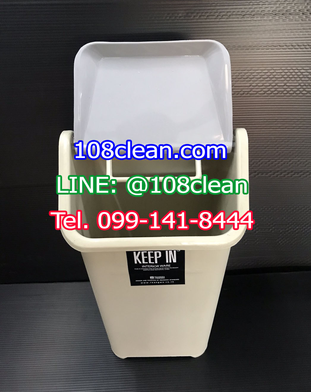 ถังขยะทรงเหลี่ยม รูปบ้าน ฝาแกว่ง 5 ลิตร