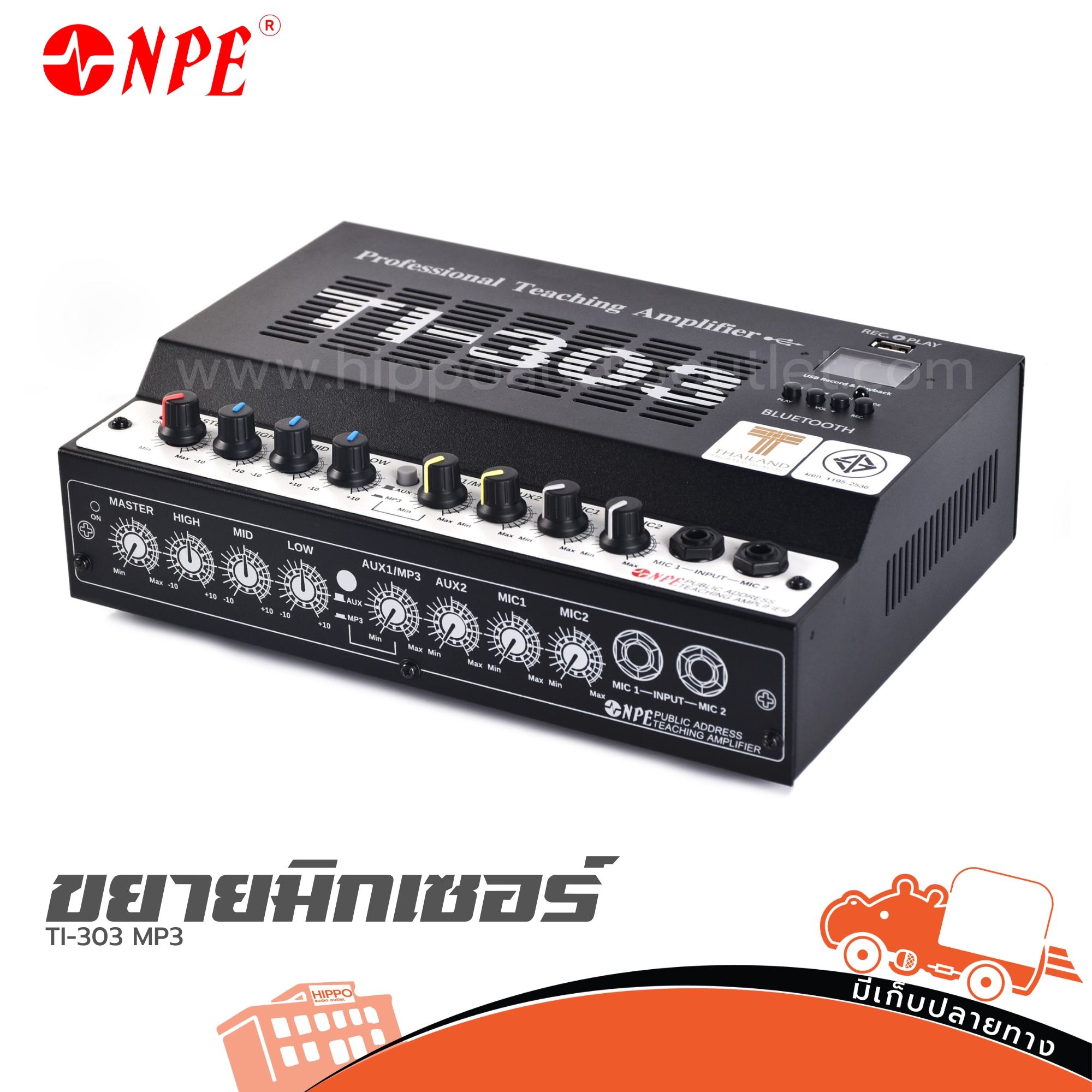 NPE TI 303 ขยาย MP3 (G7.2)