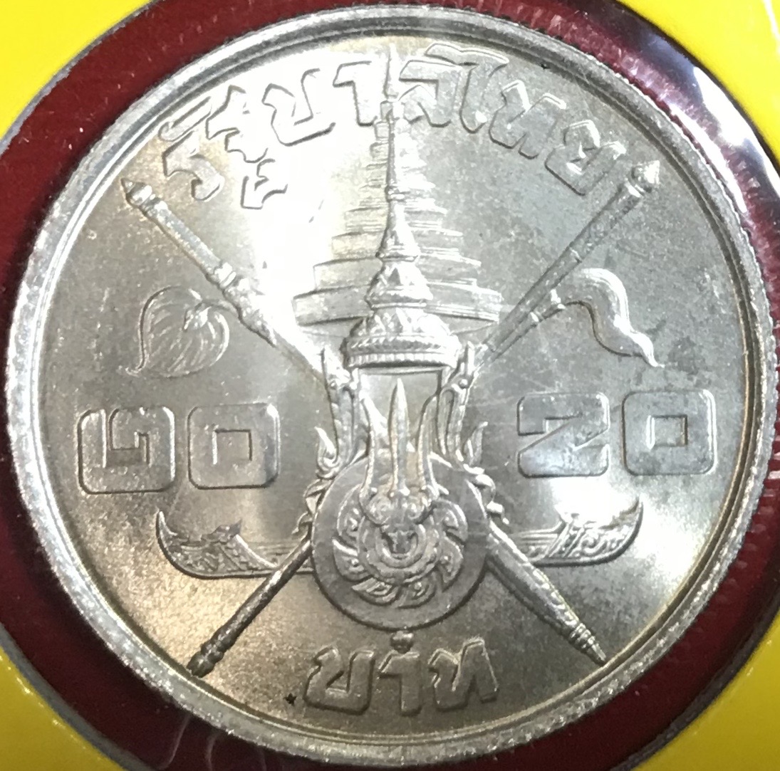 พระบาทสมเด็จพระเจ้าอยู่หัว รัชกาลที่ 9 พระชนมายุครบรอบ 3 รอบ