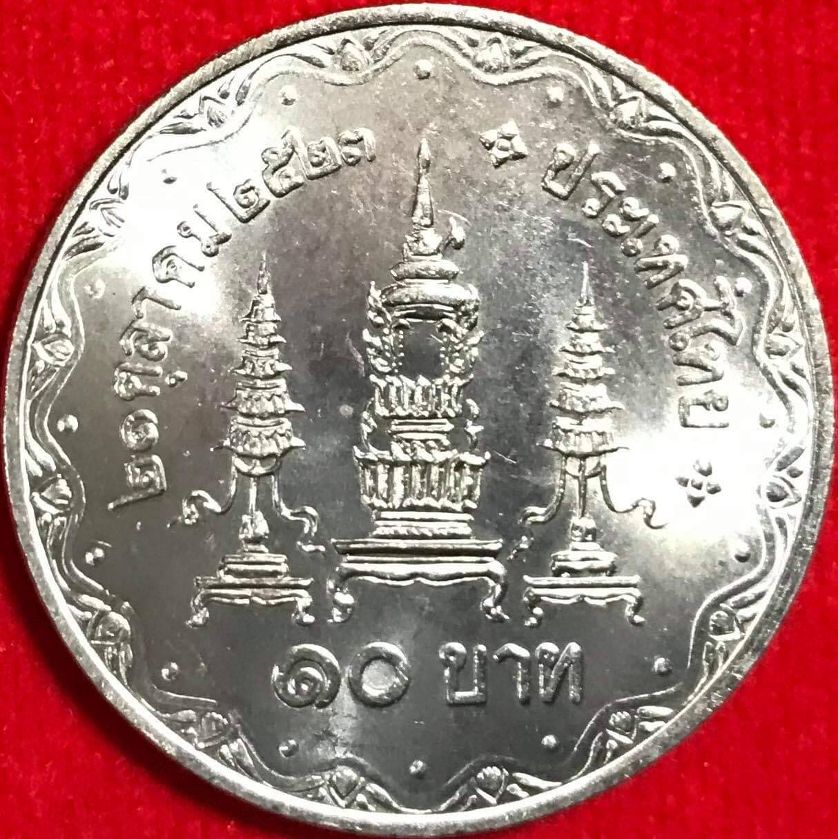 ฉลองพระชนมายุครบ 80 พรรษา ของสมเด็จพระศรีนครินทราบรมราชชนนี