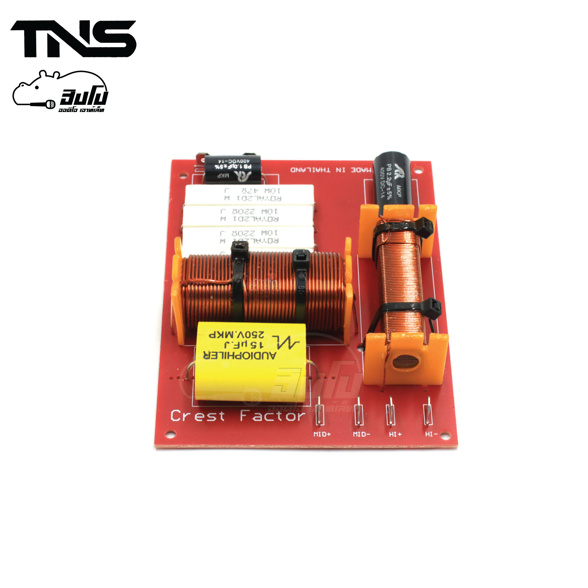 NETWORK Line Arrey (Tank TNS) (SP1)