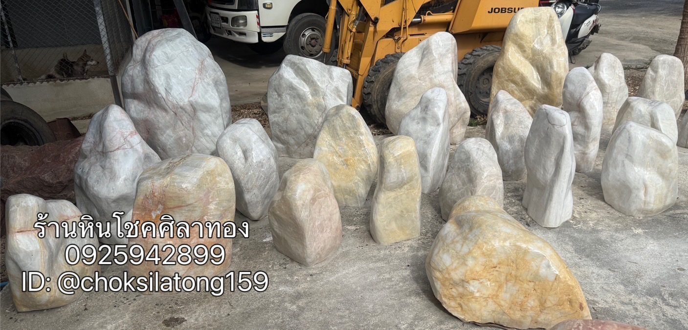หินเจียร์ธรรมชาติโทนขาวชมพู
