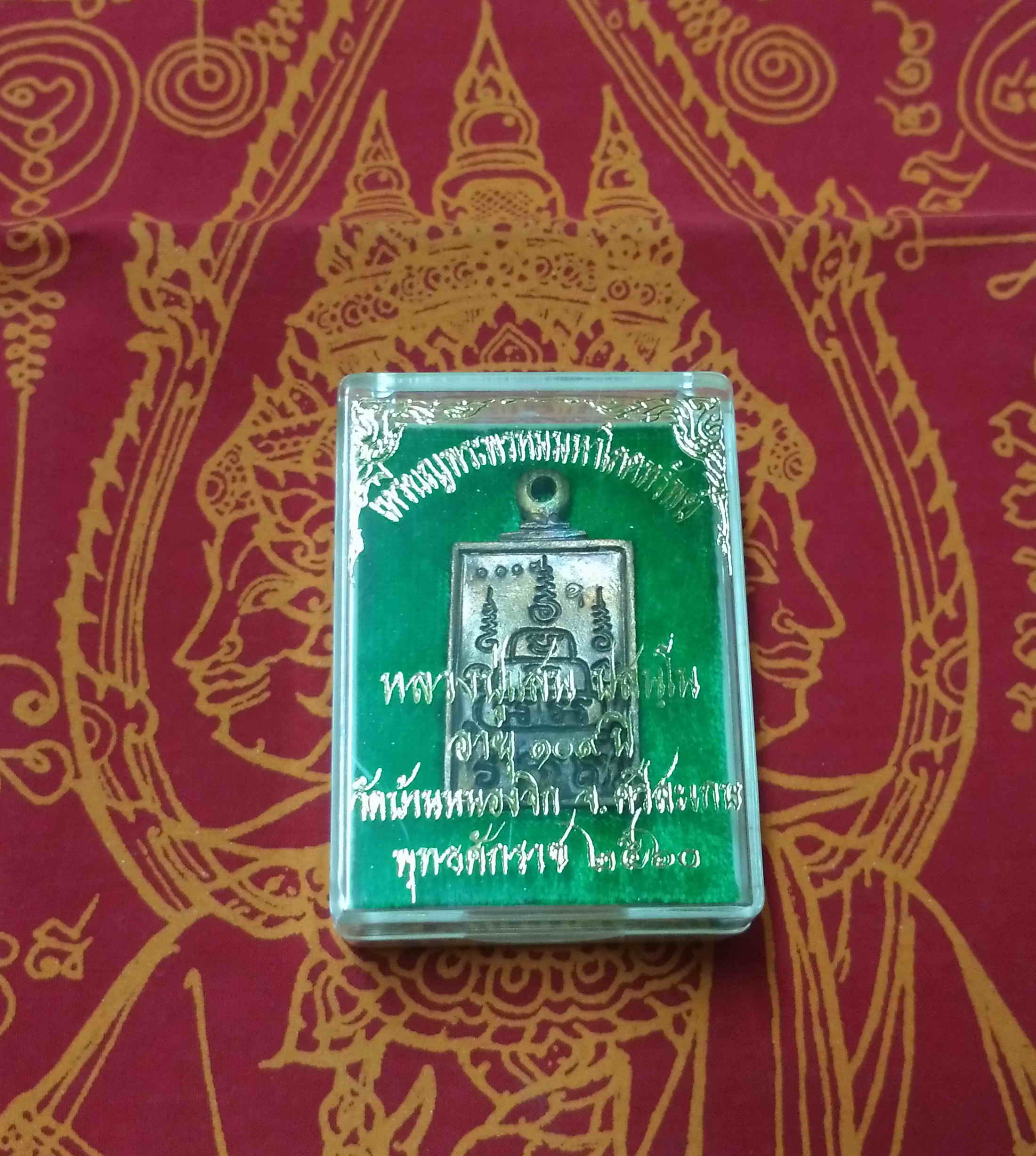 หลวงปู่แสน ปสนฺโน วัดบ้านหนองจิก จ.ศรีสะเกษ เหรียญหล่อ พระพรหม มหาโภคทรัพย์ ปี 2560 เนื้อทองทิพย์ กล่องเดิม พระแท้ วัตถุมงคลดี โดย sukpra (ศุขพระ)