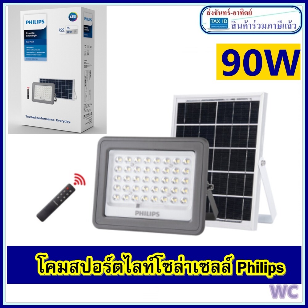 Philips โคมสปอตไลท์โซล่าเซลล์ฟิลลิป์ Solarphilips 90W BVC080 แสงขาว โซล่าเซลฟิลลิป์ Philips Essential SmartBright Solar FloodLight