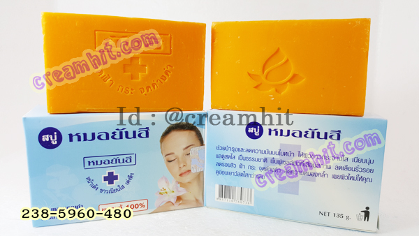 สบู่หมอยันฮี ของแท้ กล่องฟ้า ก้อนใหญ่ 135 กรัม สูตรดั้งเดิม