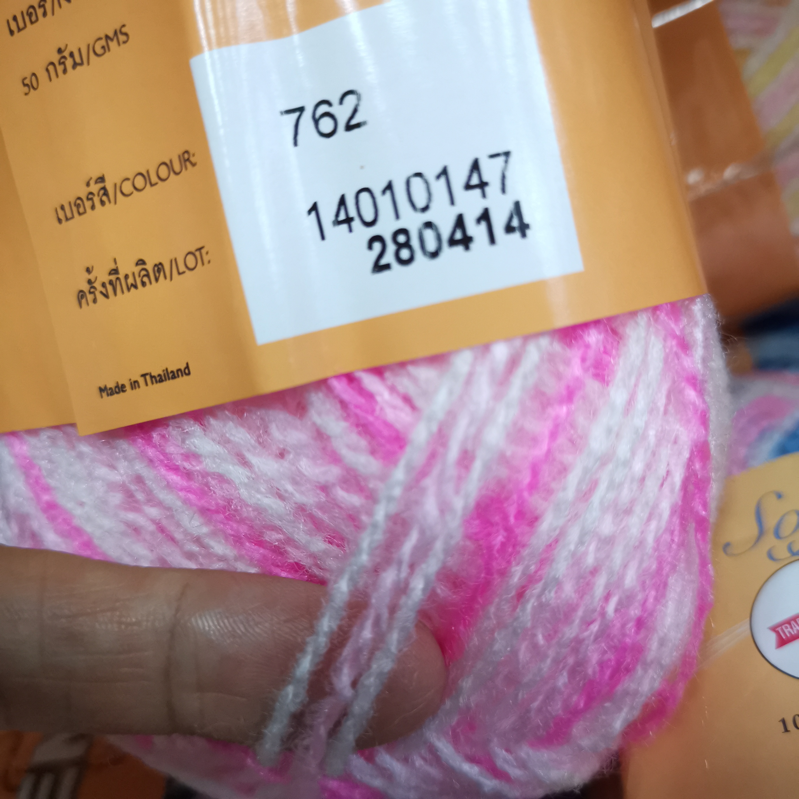 ไหมฟู วีนัส (Venus Soffur) สีเหลือบ