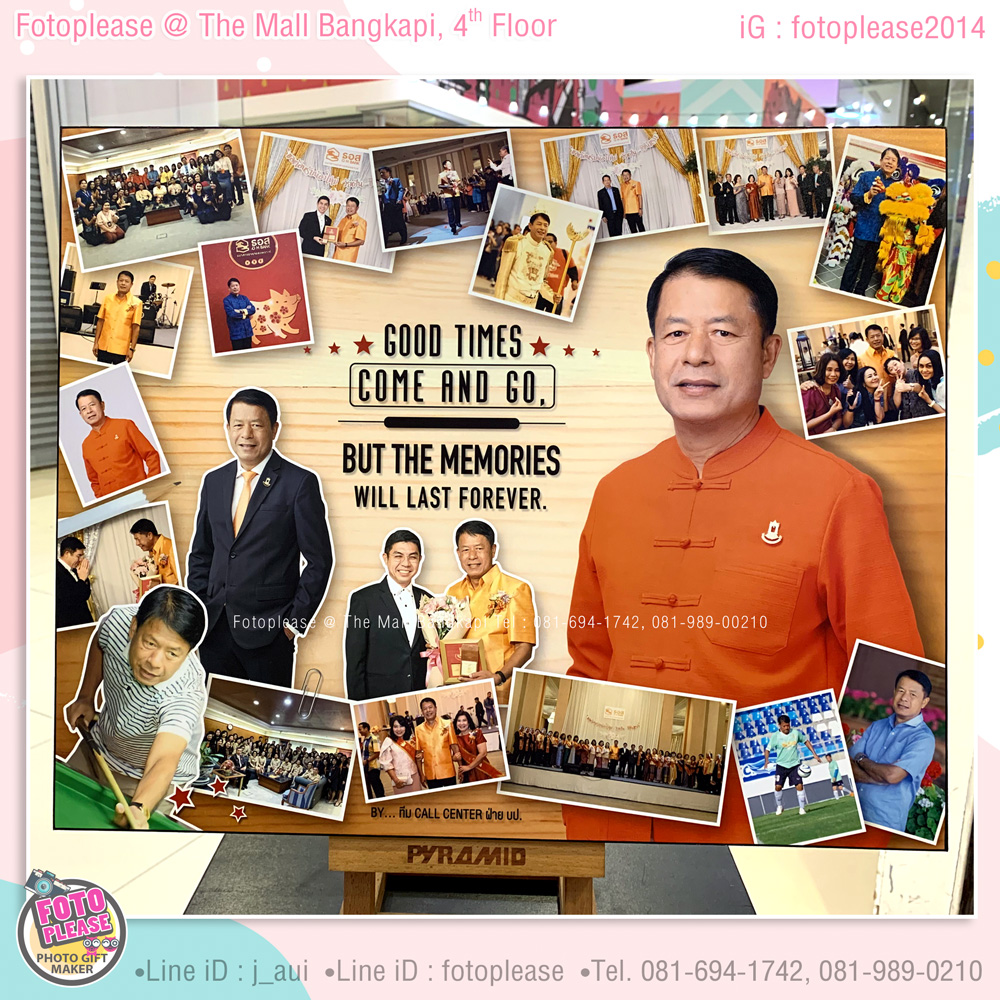 กรอบรูปงานเกษียณ 24x30นิ้ว