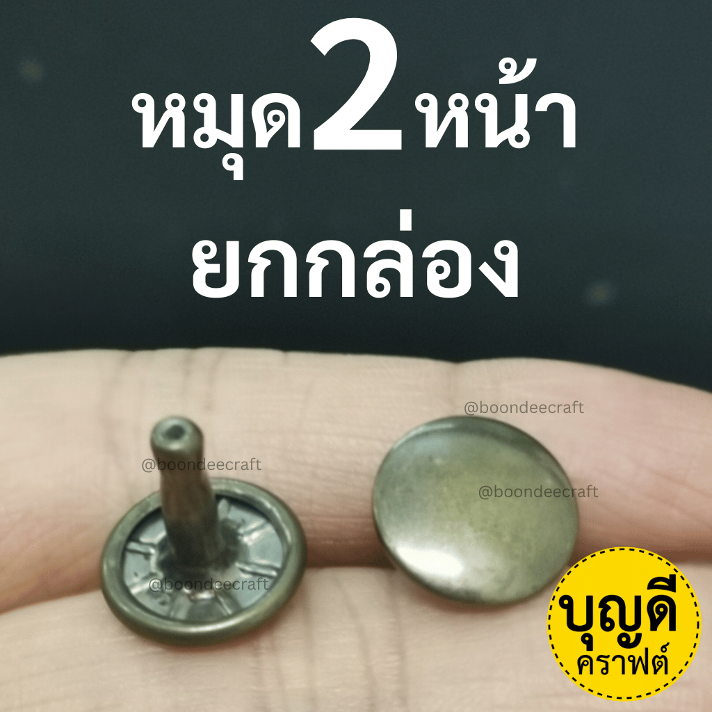 2หน้า 9*8*9 สีเงิน2000ชุดยี่ห้อCricCrac