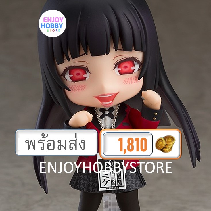 พร้อมส่ง Nendoroid Yumeko Jabami