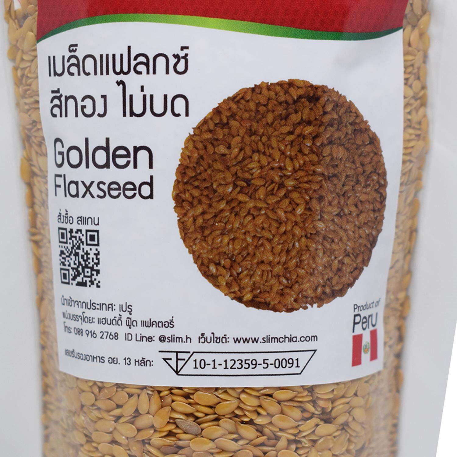 เมล็ดแฟลกซ์ สีทอง 200 กรัม ไม่บด ออร์แกนิค Organic Golden Flaxseeds แฟล็กซีด เมล็ดflaxseed เมล็ดลินิน เมล็ดแฟลกซ์ซีด ตรา Slim Healthy