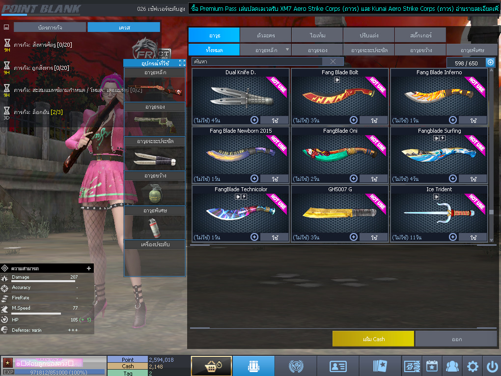 ID: 1 ดาว #ปืuพๅส6 #BORA #SS3 #ตัวไอลดอลถาวร #ไอเทมพร้๐มเล่u (สะอาด)