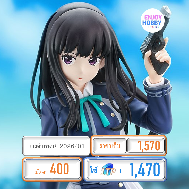 พรีออเดอร์ 20269 POP UP PARADE Takina Inoue Lycoris Recoil (ปิด 18/05 วางจำหน่าย 2026/01)