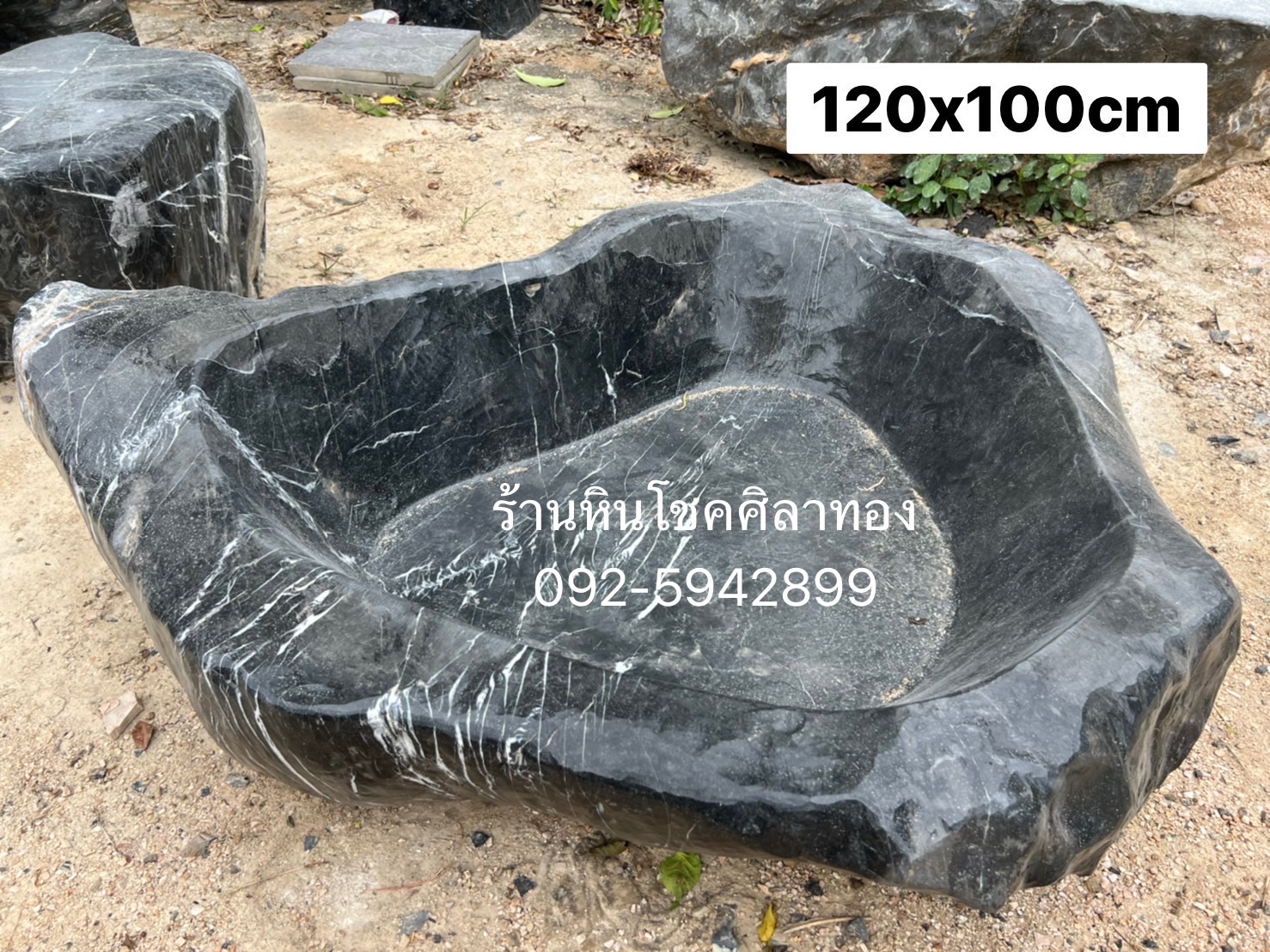 อ่างหินธรรมชาติ