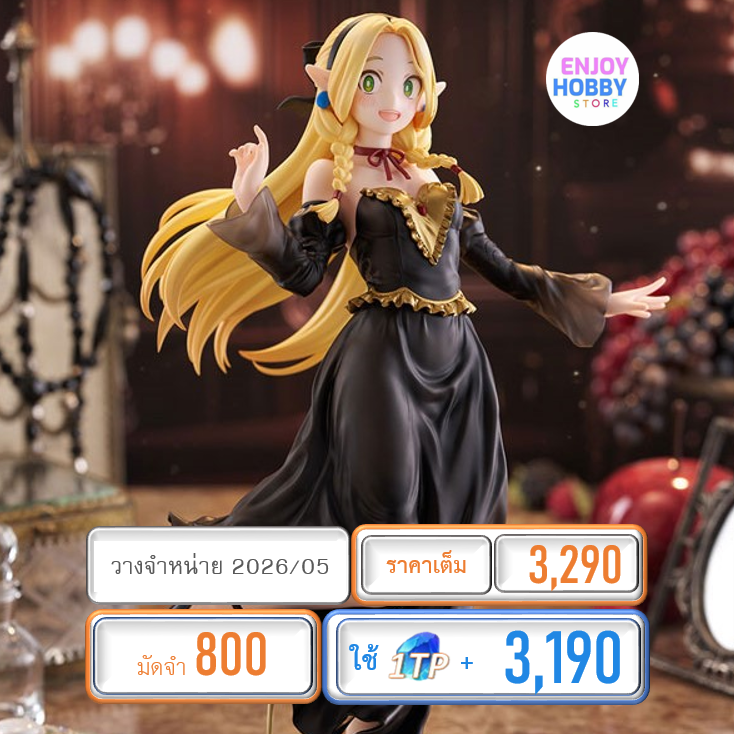 พรีออเดอร์ 21608 TENITOL TALL Marcille Dress style ver. (ปิด 14/09 วางจำหน่าย 2026/05)