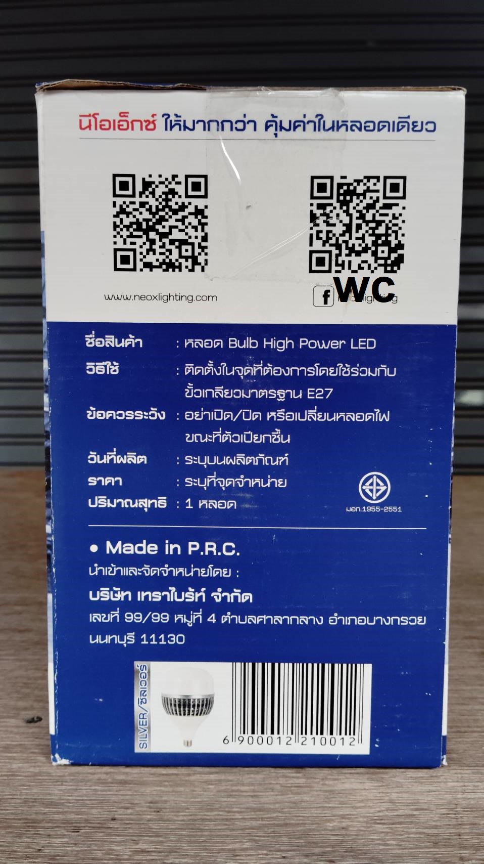 NEOX หลอดไฟ HIWATT 100W HIGHPOWER BULB LED แสงขาว 6500K E27 - E40 มีระบบระบายความร้อน ทำให้หลอดไฟทนทานมากขึ้น