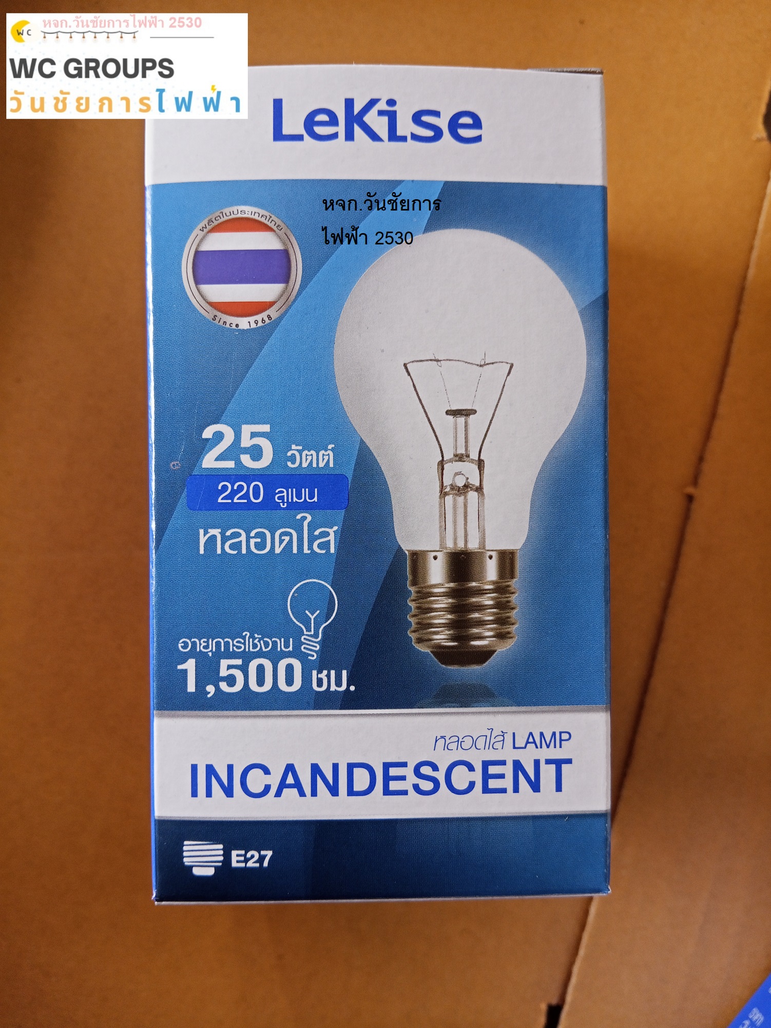 (ลัง 10หลอด) หลอดใส้ หลอดแรงเทียน หลอดไฟให้ความร้อน 25W 60W 100W ขั้วE27 เรกิเซ่ Lekise(เลคิเซ่)
