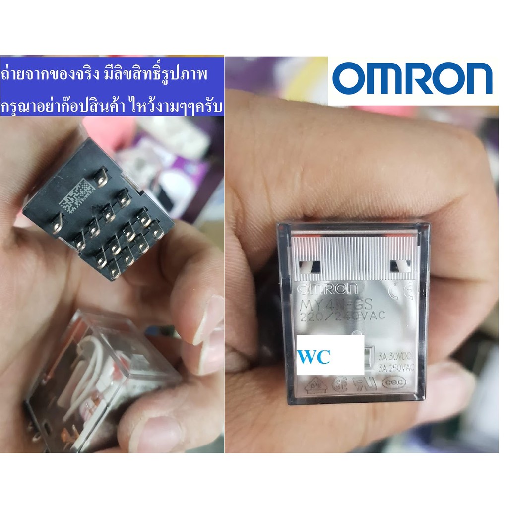 Relay รีเลย์ MY4 220V OMRON 14ขา ออมรอน ของแท้ 1ชุด ต้องการใบกำกับภาษีแจ้งได้ครับ
