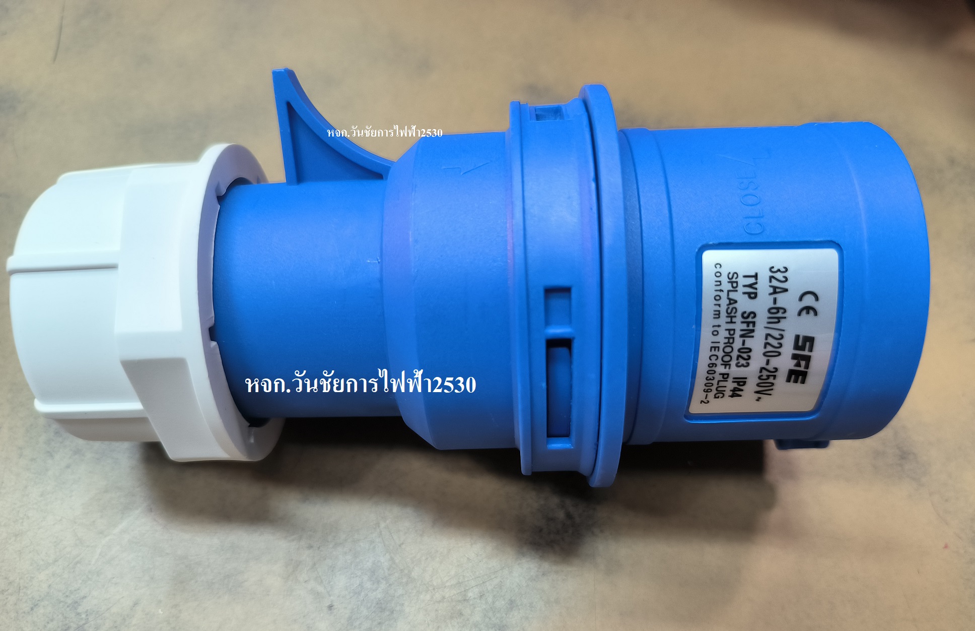 เพาเวอร์ปลั๊กPOWER PLUG ปลั๊กตัวผู้ 32A BF/SFC รุ่น 023 32A 220 - 250V สีน้ำเงิน