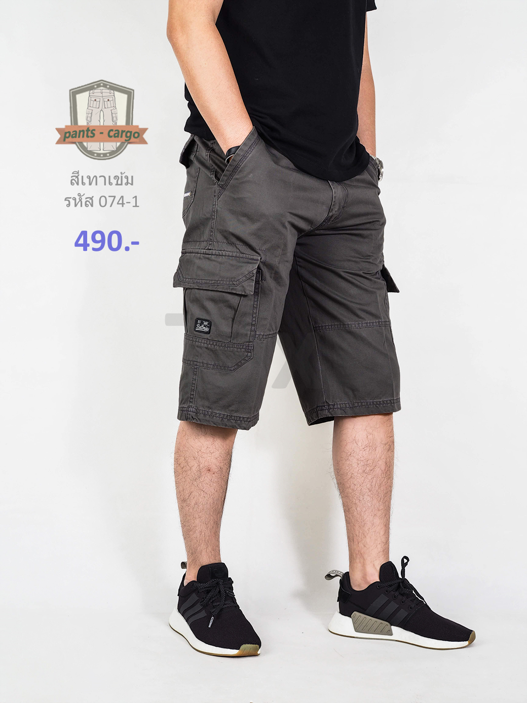 074-1 สีเทาเข้ม