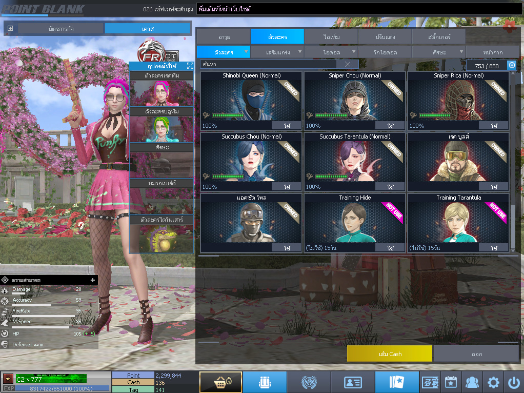 ID: 1 ดาว #ปืuพๅส9 #T77 #BORA #บๅเรsต32วัu #ซ๐มบี้54วัu #ตัวละคsไอด๐ลถๅวs #ไอเทมตัวพร้๐มเล่u #เกsาะ20%กระสุuเทพ (สะอาด)