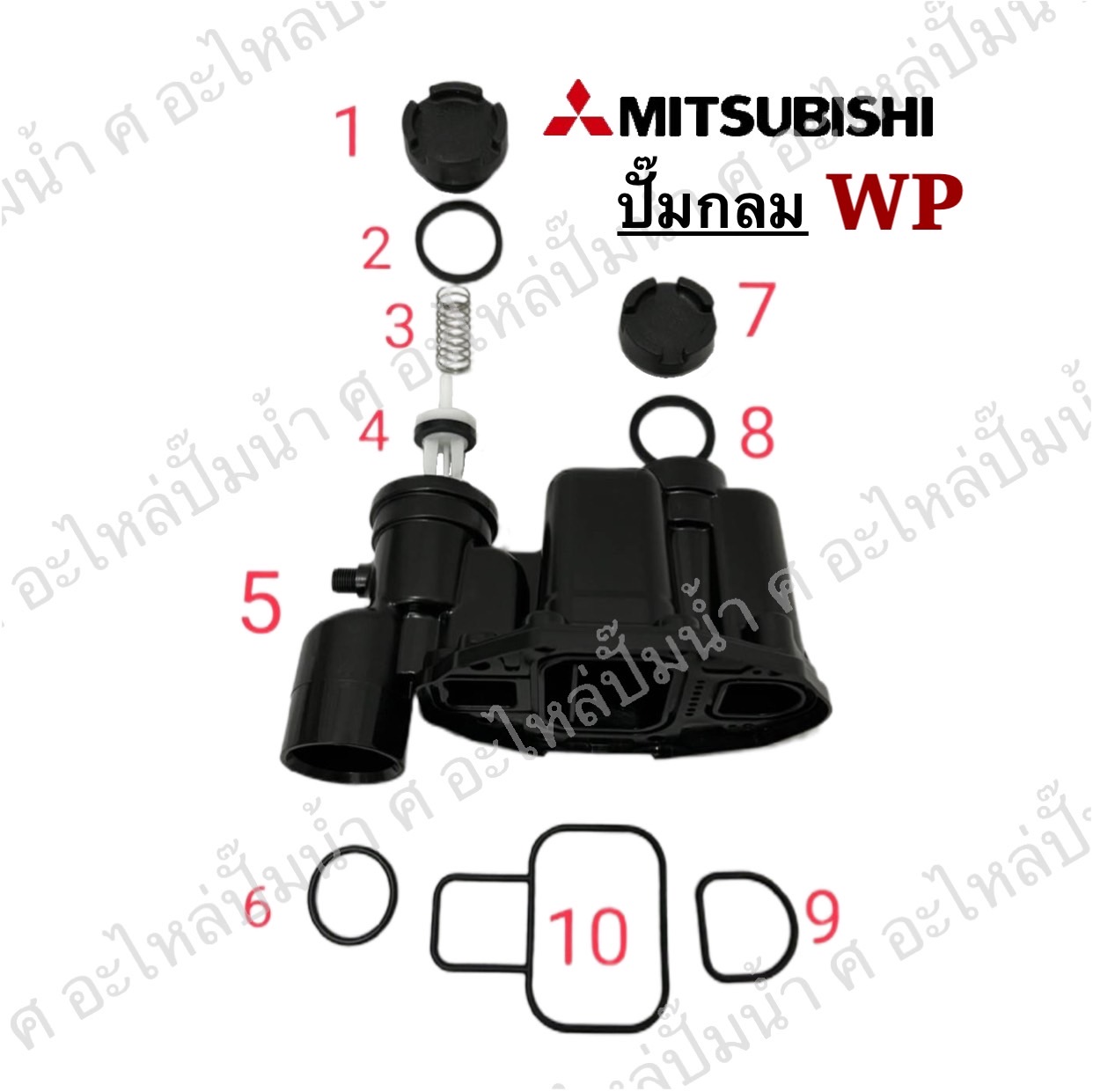 ชุดหัวเรือนปั๊ม MITSUBISHI ปั๊มกลม รุ่น WP 205-305 P,Q,Q2,Q3,Q5 (ครบชุด จำนวน10ชิ้น)