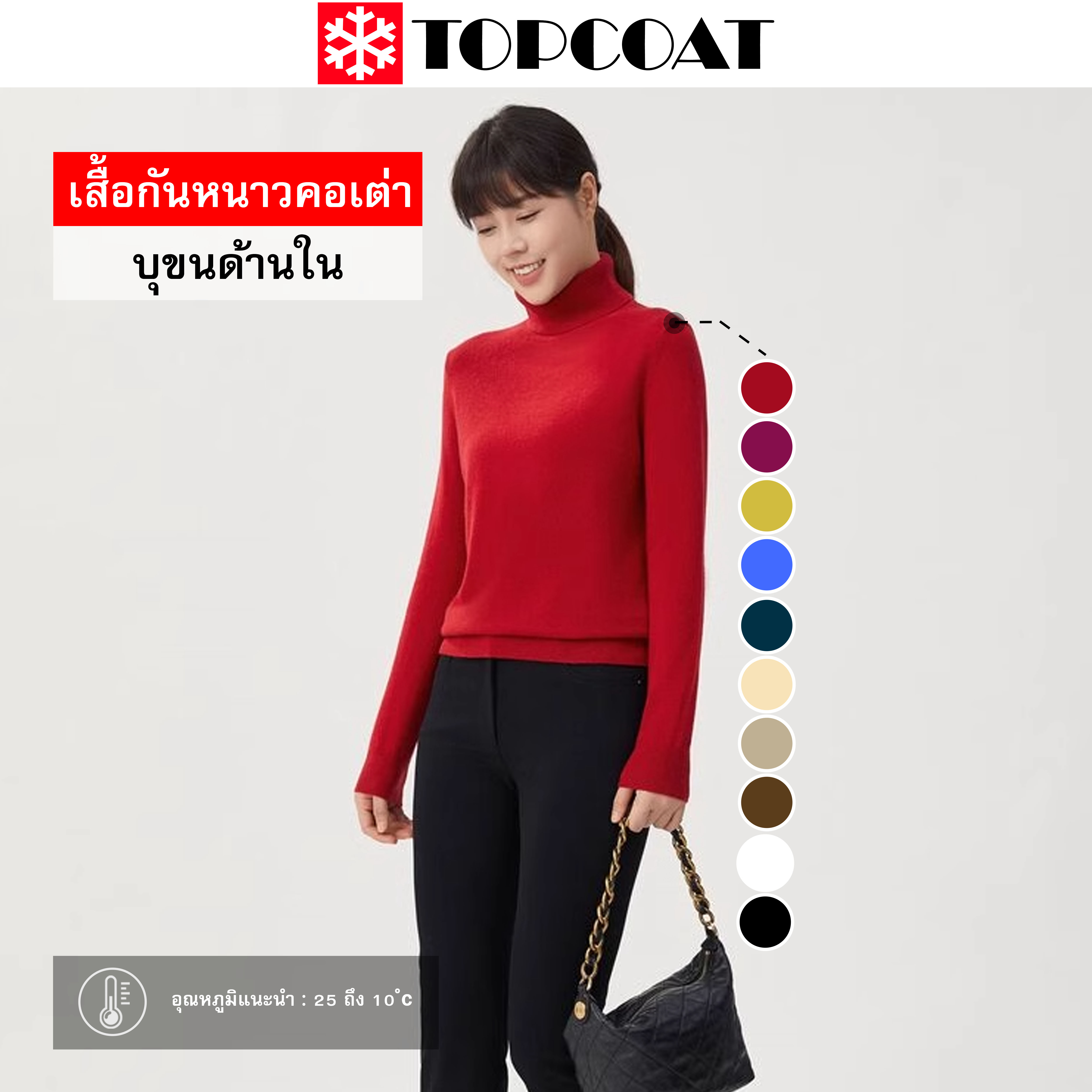 เสื้อกันหนาวคอเต่าบุขน Unisex ฟรีไซส์