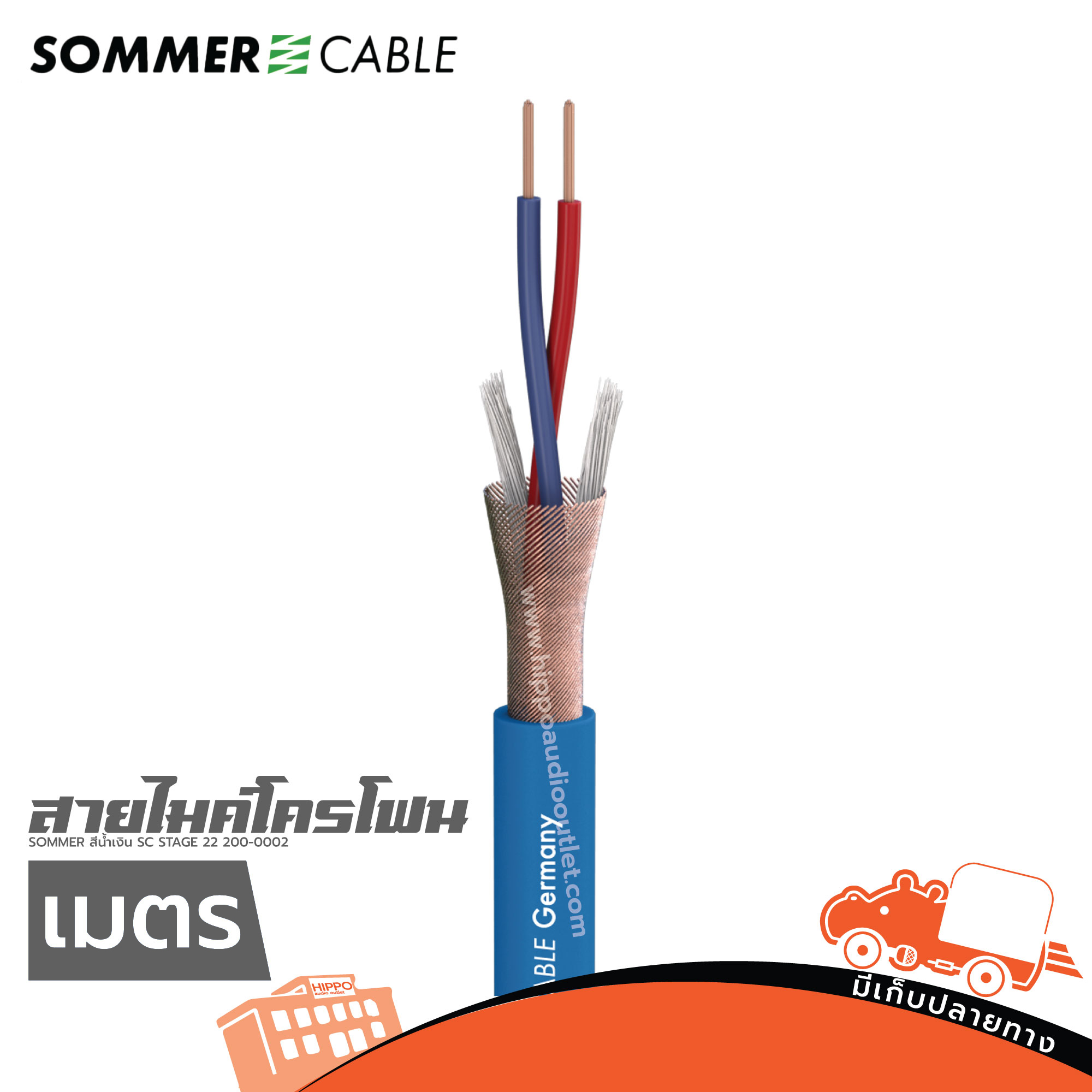 สายไมคโครโฟน SOMMER สีน้ำเงิน SC STAGE 22 200 0002 2X0.22 (วัดเมตร) (SP1)