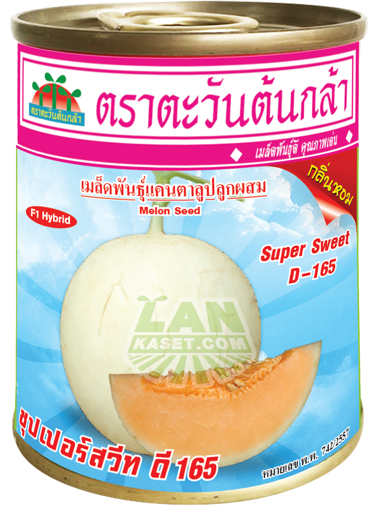 แคนตาลูปซุปเปอร์สวีท ดี-165 (20กรัม)