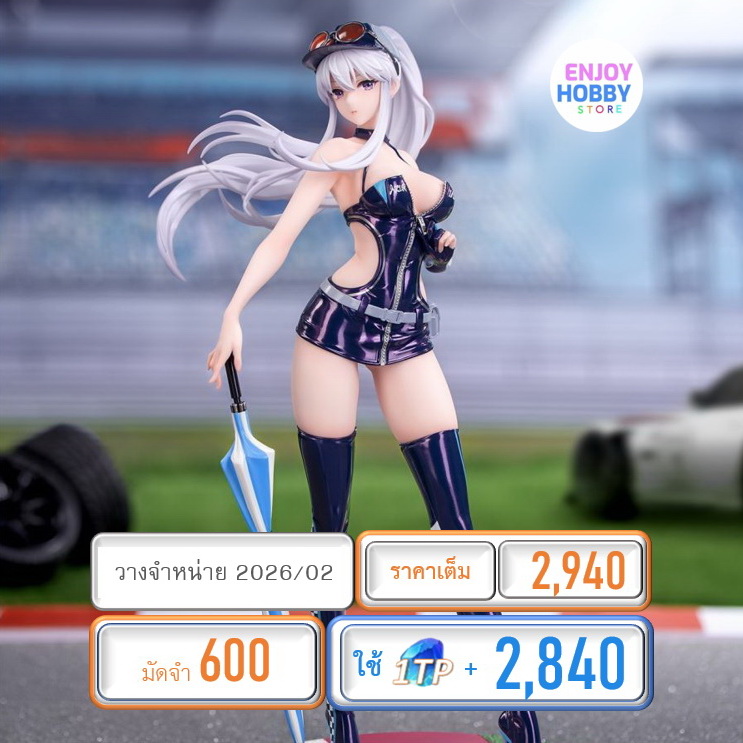 พรีออเดอร์ 20474 scale Azur Lane Enterprise Wind Catcher 1/8 (ปิด 15/07 วางจำหน่าย 2026/02)