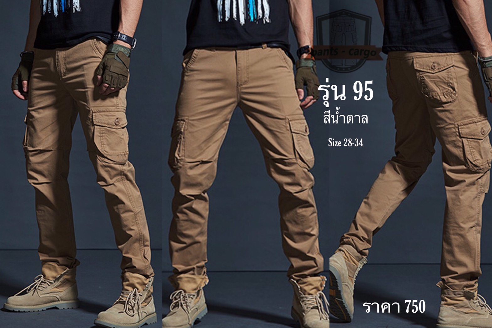 95 น้ำตาล