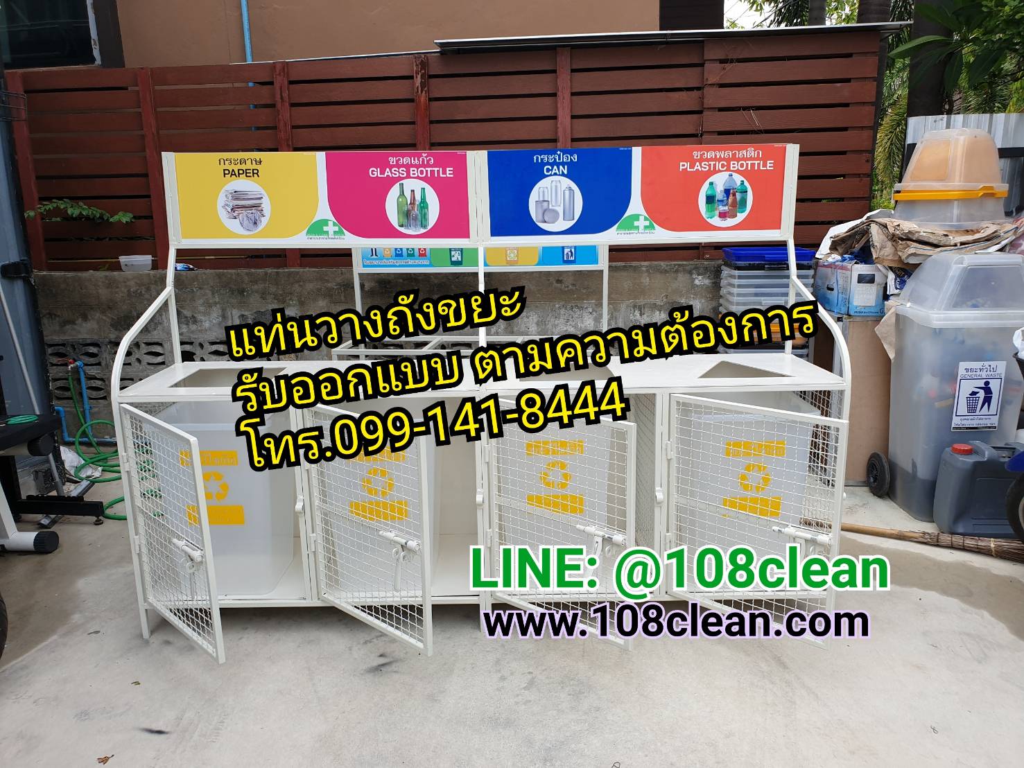 แท่นวางถังขยะแบบตะแกรงเหล็ก ขนาด 4 ช่อง
