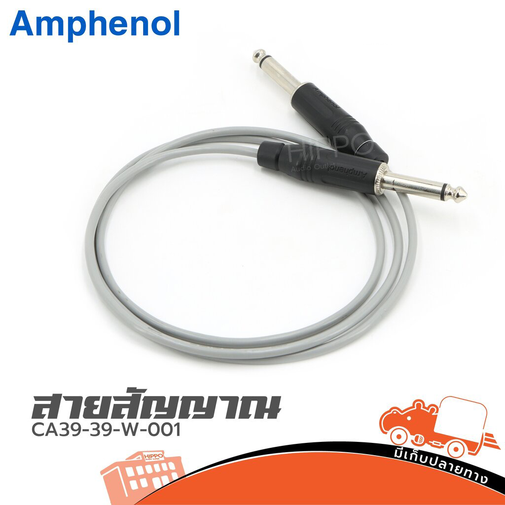 สาย AMPHENOL CA39 39 W 001 Mono + Mono 1 เมตร (HP001-01)
