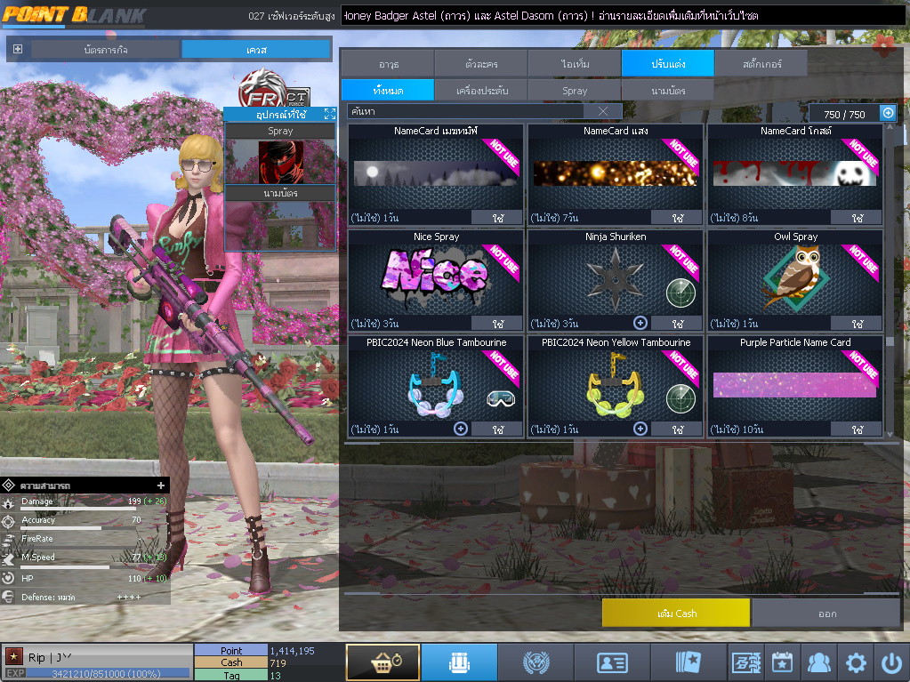 ID: 1 ดาว #ปืuโค้๑พๅส8 #คๅ98 #SS3 #บๅเsต51วัu #วิค80วัu #เซเบอ49วัu #ตัวละคsไอดอลถาวs #ไอเทมตัวละคsพร้๐มเล่u (สะอาด)