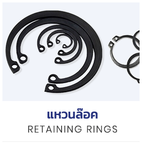 ศูนย์รวมตลับลูกปืนรถยนต์ ลูกปืนเครื่องจักร มากมาย shop now - ตตลับลูกปืน แบริ่งส์ Bearings -KANA Roller Chain โซ่กาน่า โซ่กำลังฉุดเครื่อง -ซีล โอริง Oil Seal and O-ring -ลูกปืนตาเหลือก POS PHS Rod End -แหวนล็อค (Retaining Rings) แหวนล็อคนอก แหวนล็อคใน -สารหล่อลื่น จาระบี (Grease) -ยอยเพลากลาง Universal Joint -ตลับลูกปืนตุ๊กตา ( Bearing Unit)