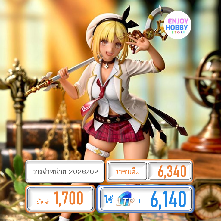 พรีออเดอร์ 20297 scale Ryza Resleriana Academy Ver. 1/7 Atelier Resleriana (ปิด 29/06 วางจำหน่าย 2026/02)