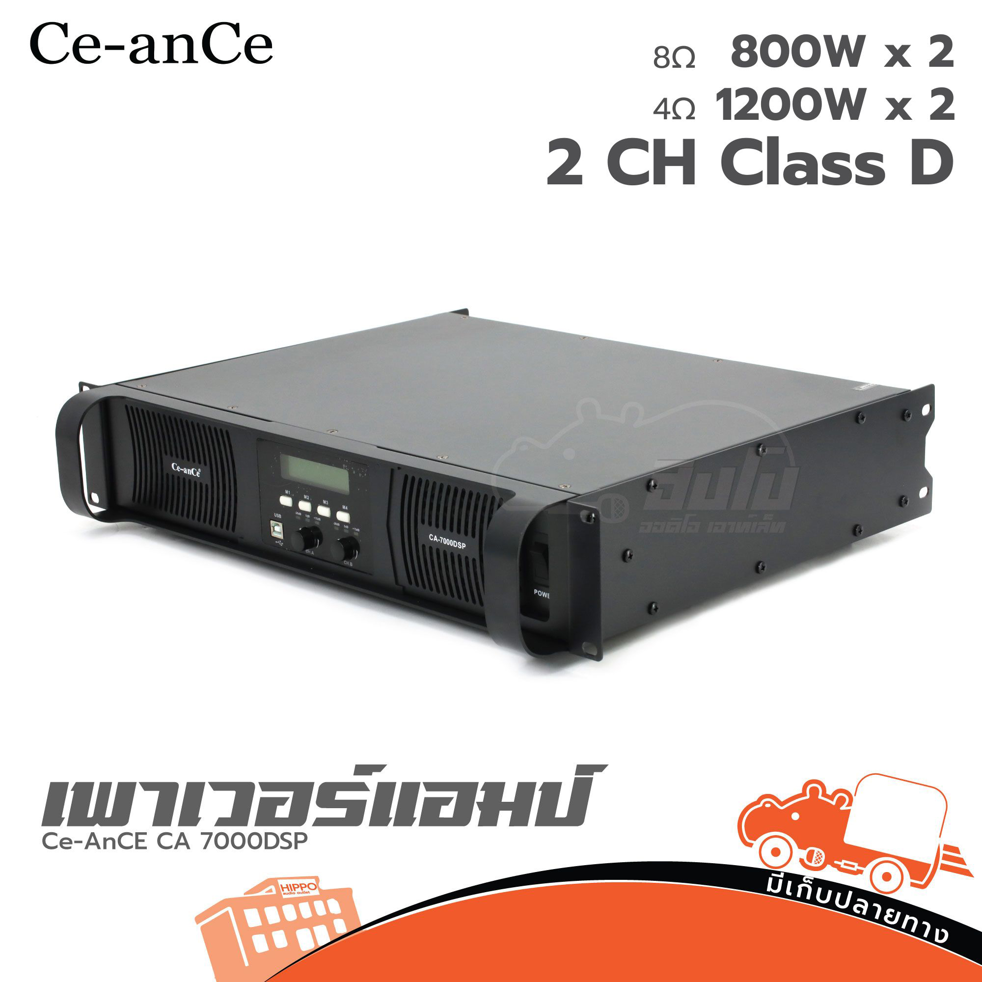 Ce AnCE CA 7000DSP (F3.1)