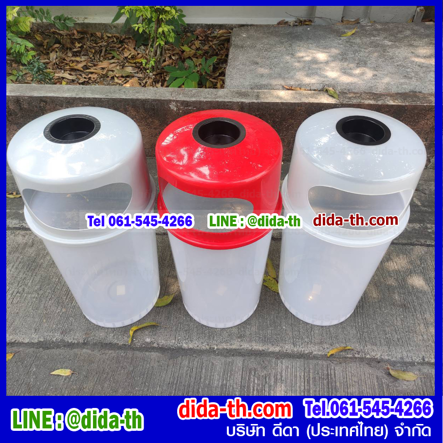 ถังขยะพลาสติกใส ทรงกลม พร้อมที่เขี่ยบุหรี่ 45 ลิตร