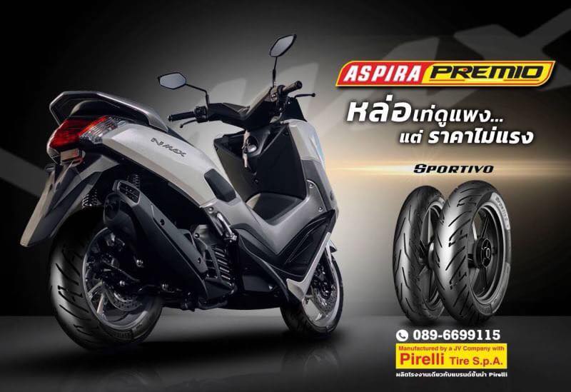 ยาง Aspira สำหรับ N-MAX ( up size)
