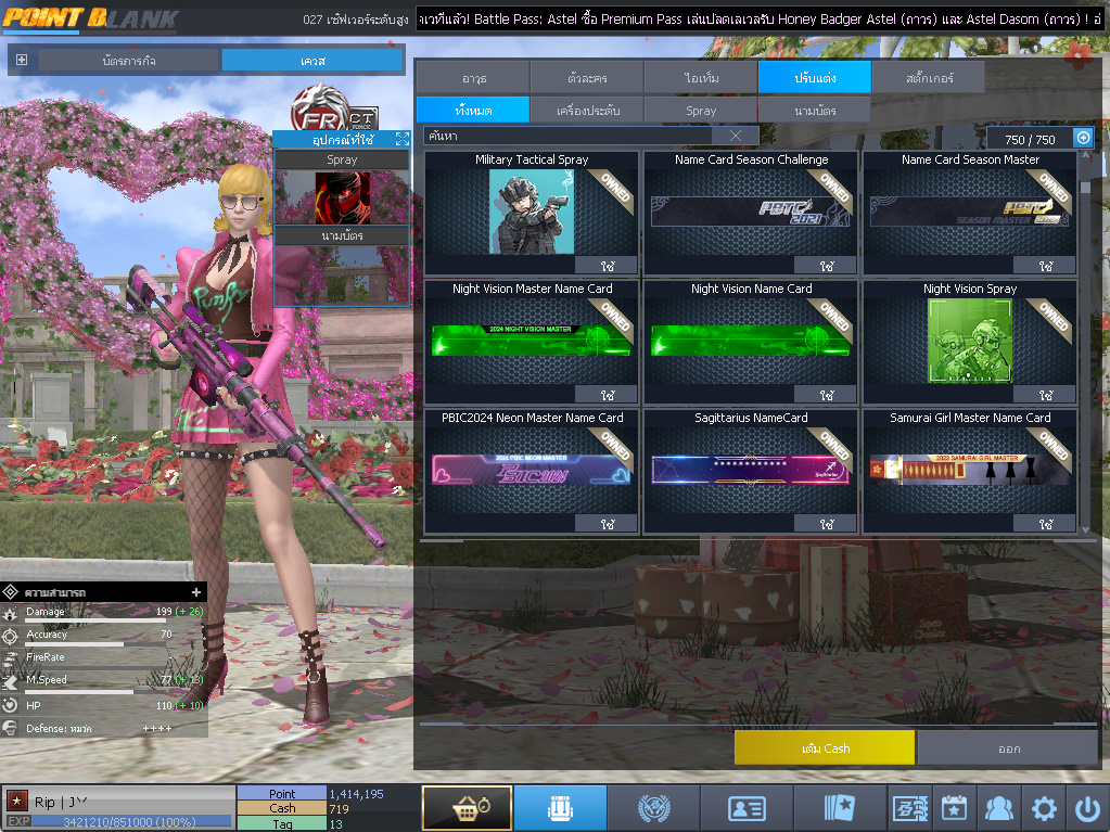 ID: 1 ดาว #ปืuโค้๑พๅส8 #คๅ98 #SS3 #บๅเsต51วัu #วิค80วัu #เซเบอ49วัu #ตัวละคsไอดอลถาวs #ไอเทมตัวละคsพร้๐มเล่u (สะอาด)