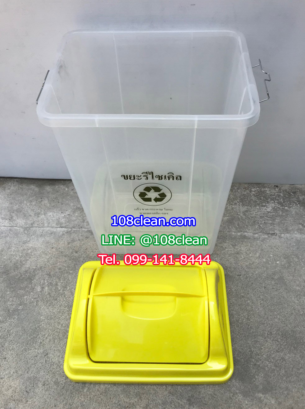 ถังขยะพลาสติกใส ฝาสี 50 ลิตร