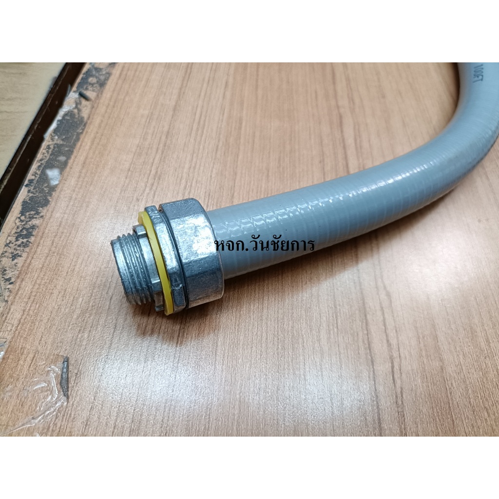 ท่ออ่อนกันน้ำ ขนาด 1/2 3/4 1นิ้ว Flexible Conduit Rain tight ท่ออ่อนกันน้ำลอนเทา ขายเป็นฟุต คอนเน็ตขายเป็นตัว