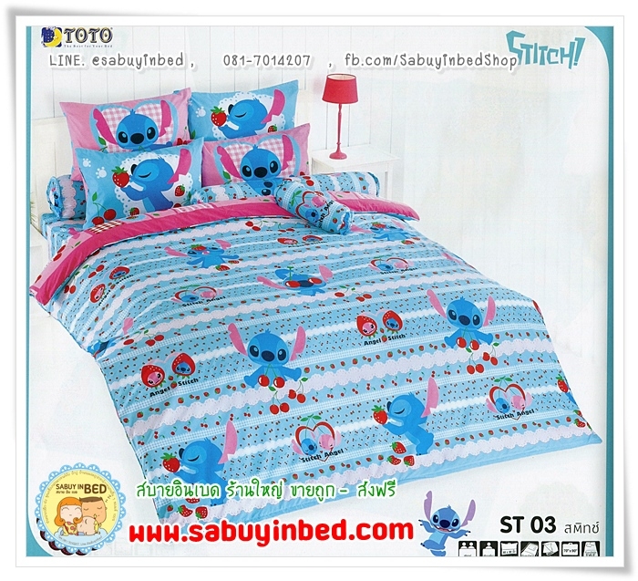 ชุดเครื่องนอน ผ้าปูที่นอนโตโต้ ลายการ์ตูน สติทช์ Stitch - ST03 - Stitch Angel ลายสตอเบอรี่ ลูกเล็ก ๆ โทนสีฟ้าอ่อน ๆ ค่ะ