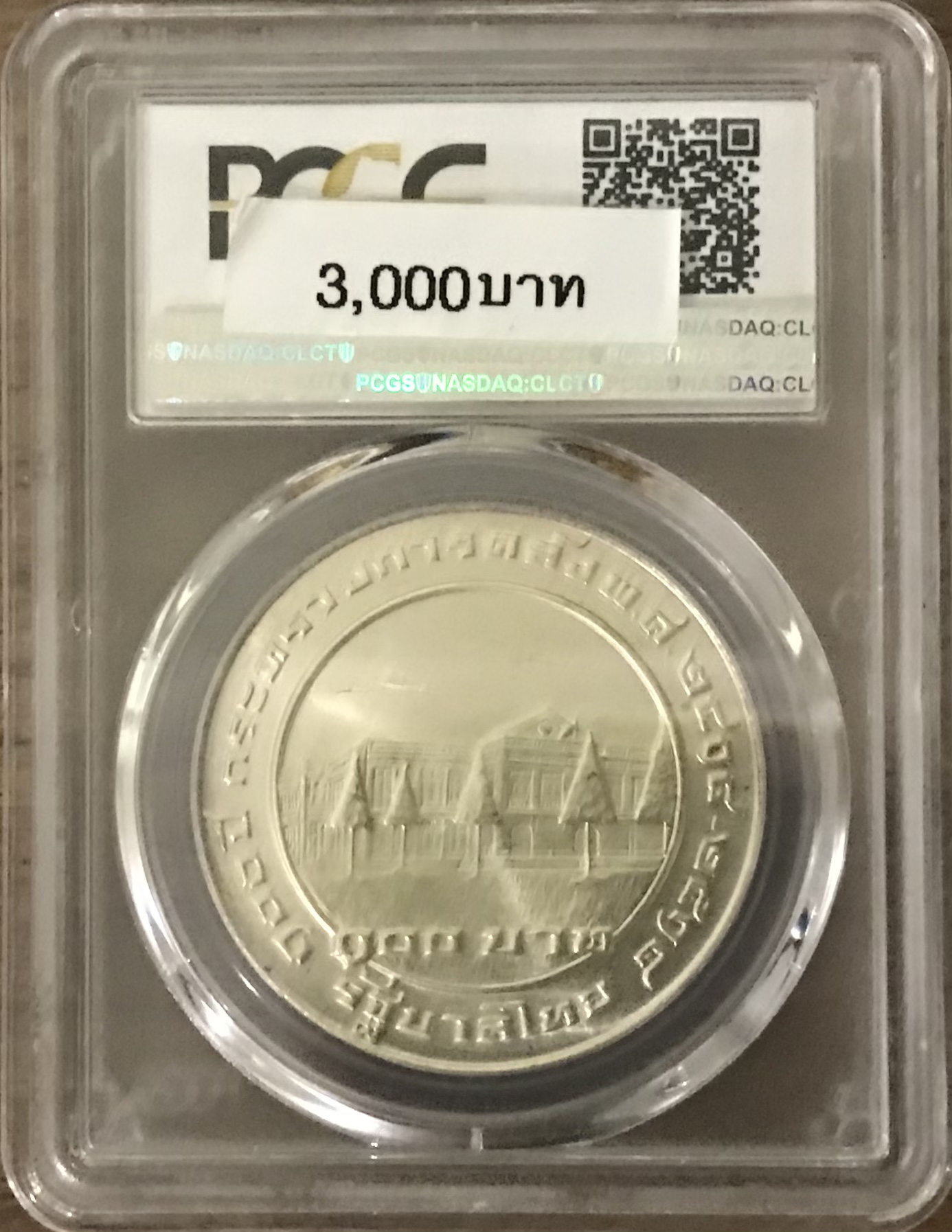 100 ปี แห่งการสถาปนากระทรวงการคลัง