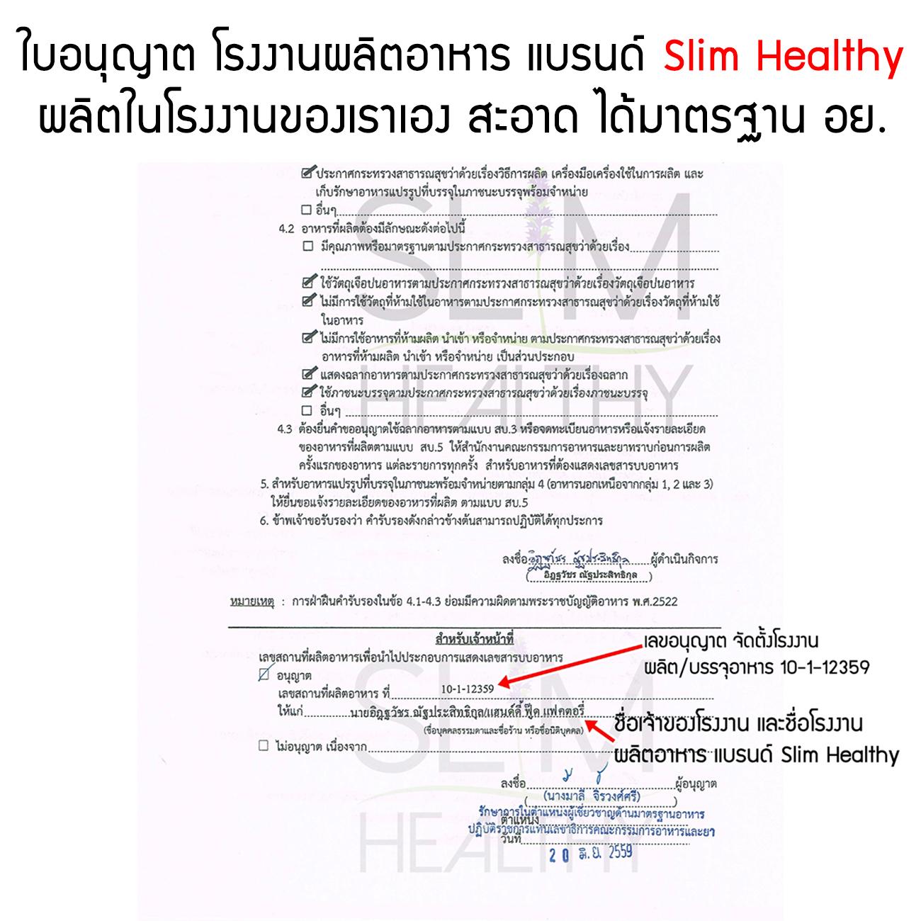 เกลือชมพู 250 g ละเอียด ส่งฟรี Himalayan Pink Salt เกลือชมพูหิมาลายัน เกลือสีชมพู เกลือหิมาลายัน Slim Healthy