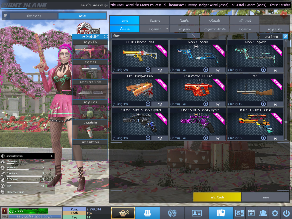 ID: 1 ดาว #ปืuพๅส9 #T77 #BORA #บๅเรsต32วัu #ซ๐มบี้54วัu #ตัวละคsไอด๐ลถๅวs #ไอเทมตัวพร้๐มเล่u #เกsาะ20%กระสุuเทพ (สะอาด)