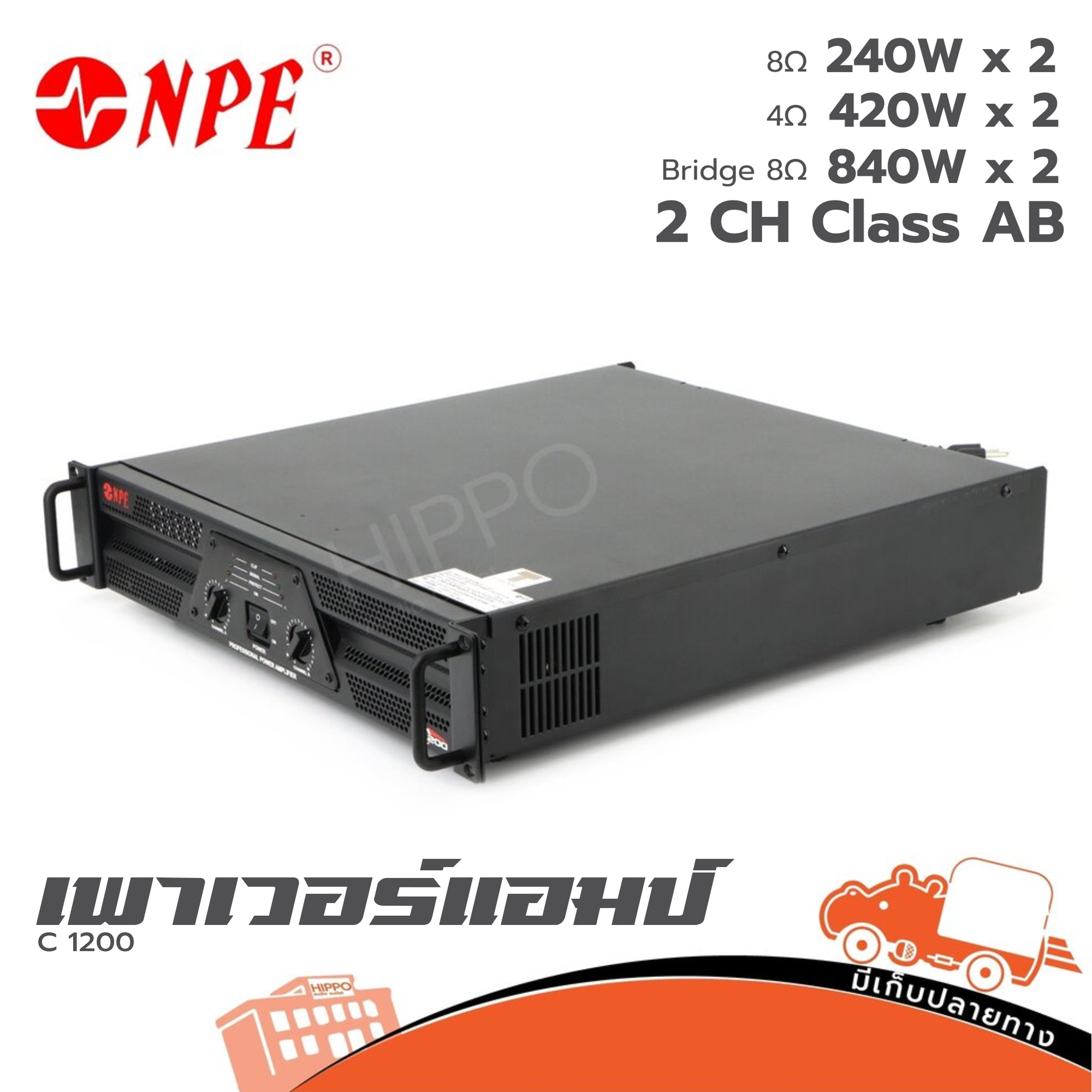 NPE C1200 ขยาย (E3.1)