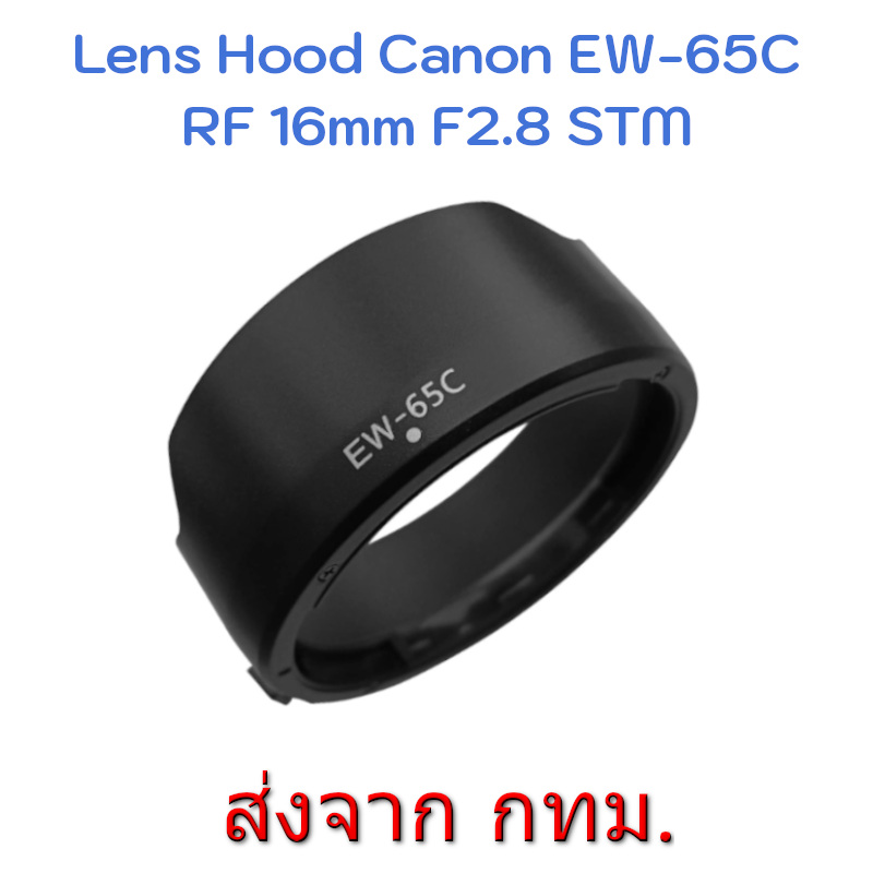 Canon Lens Hood EW-65C for RF 16mm F2.8 STM